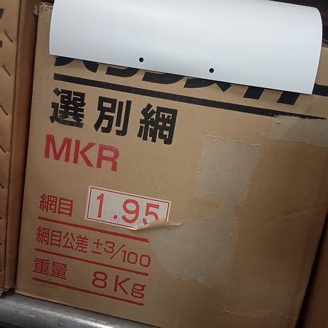 網　米選別機