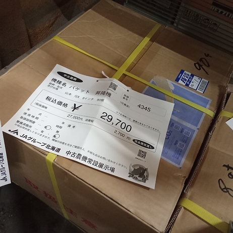 バケット　昇降機