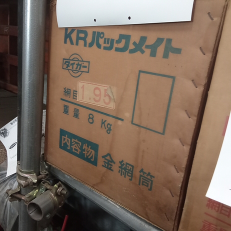 網　米選別機