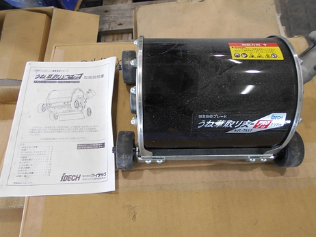 うね草取りまー