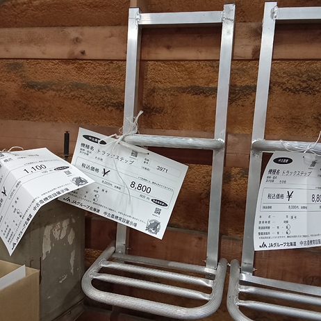 トラックステップ