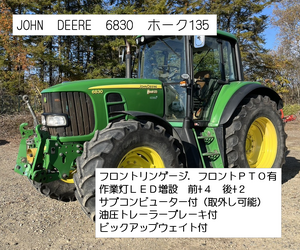 トラクター130ps以上