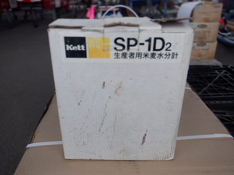 米麦水分計