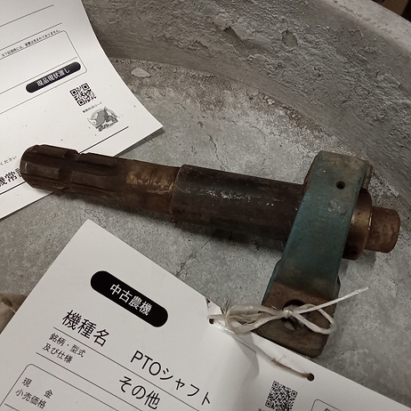 PTOシャフト