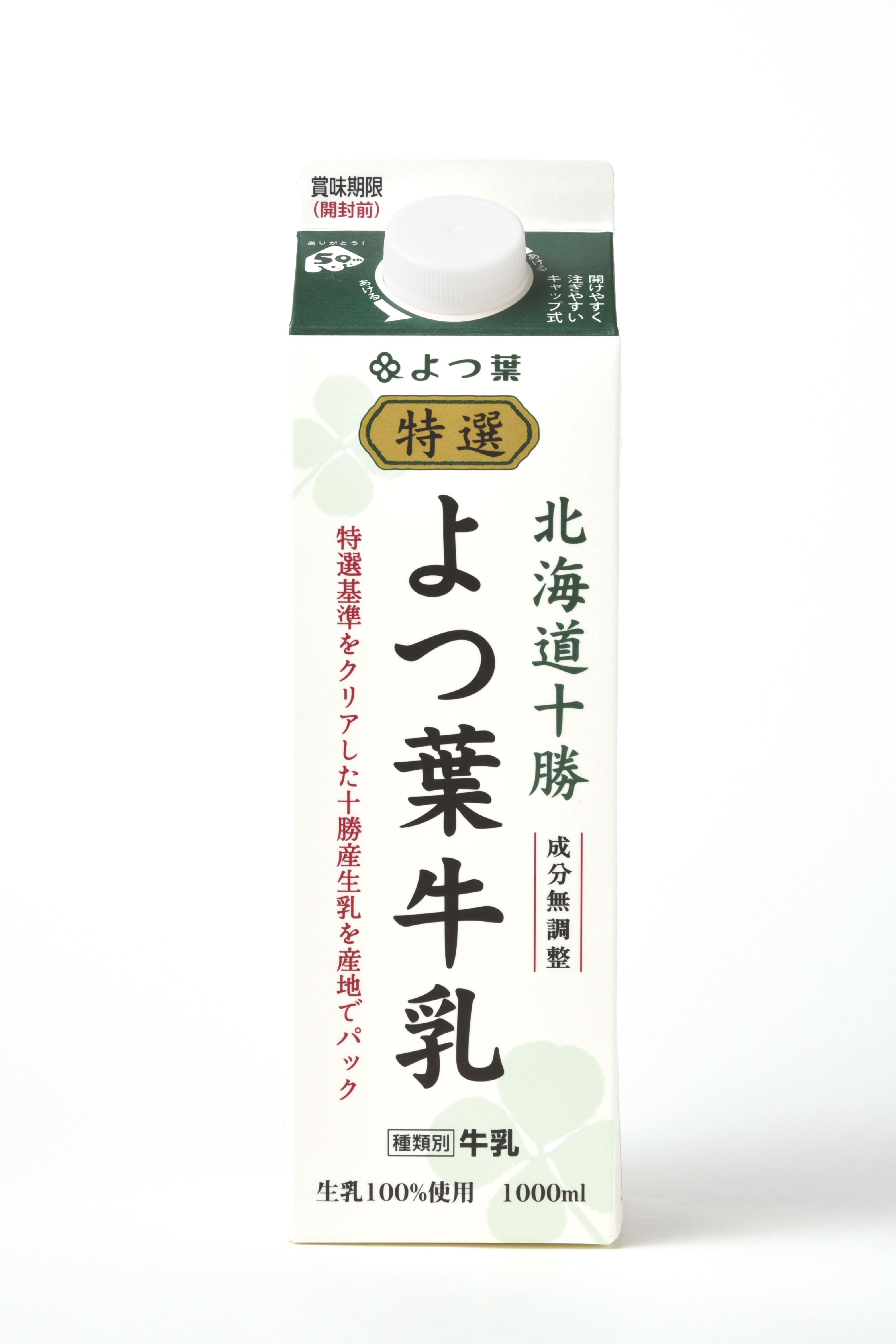 ホクレン商品のご案内 ホクレンとは ホクレン農業協同組合連合会