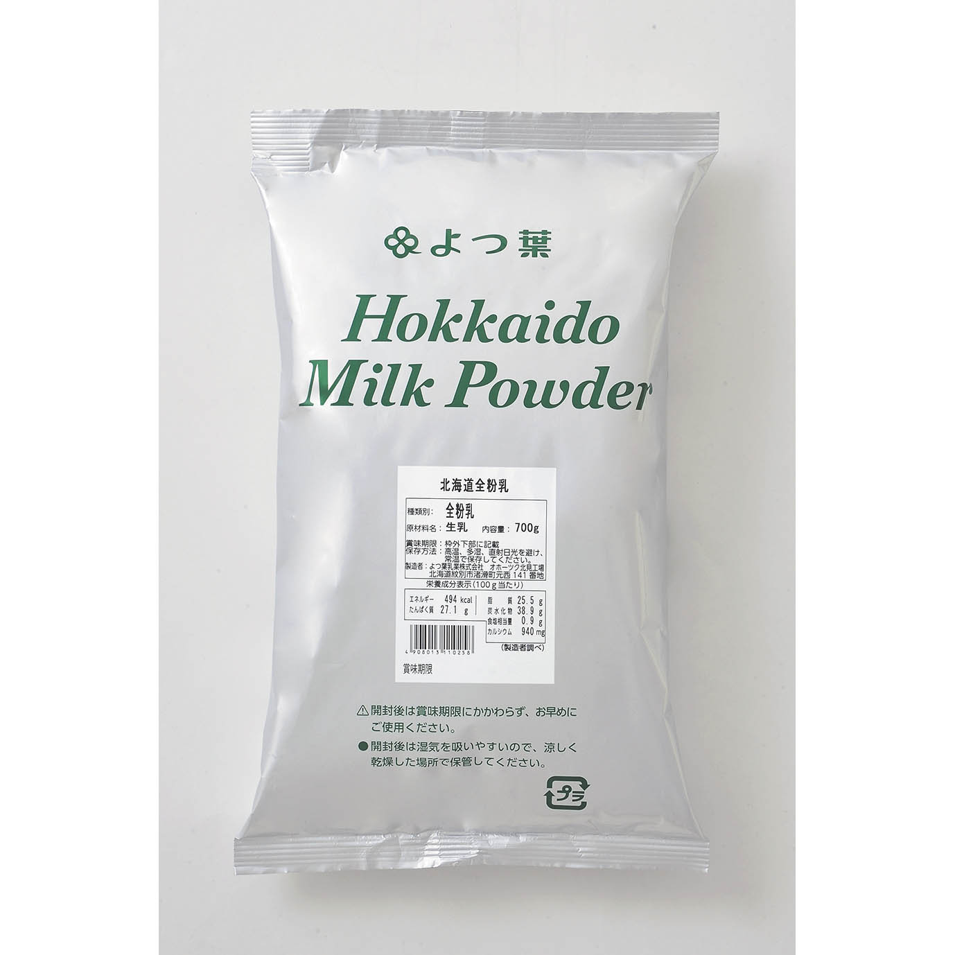 ホクレン商品のご案内 | ホクレンとは | ホクレン農業協同組合連合会
