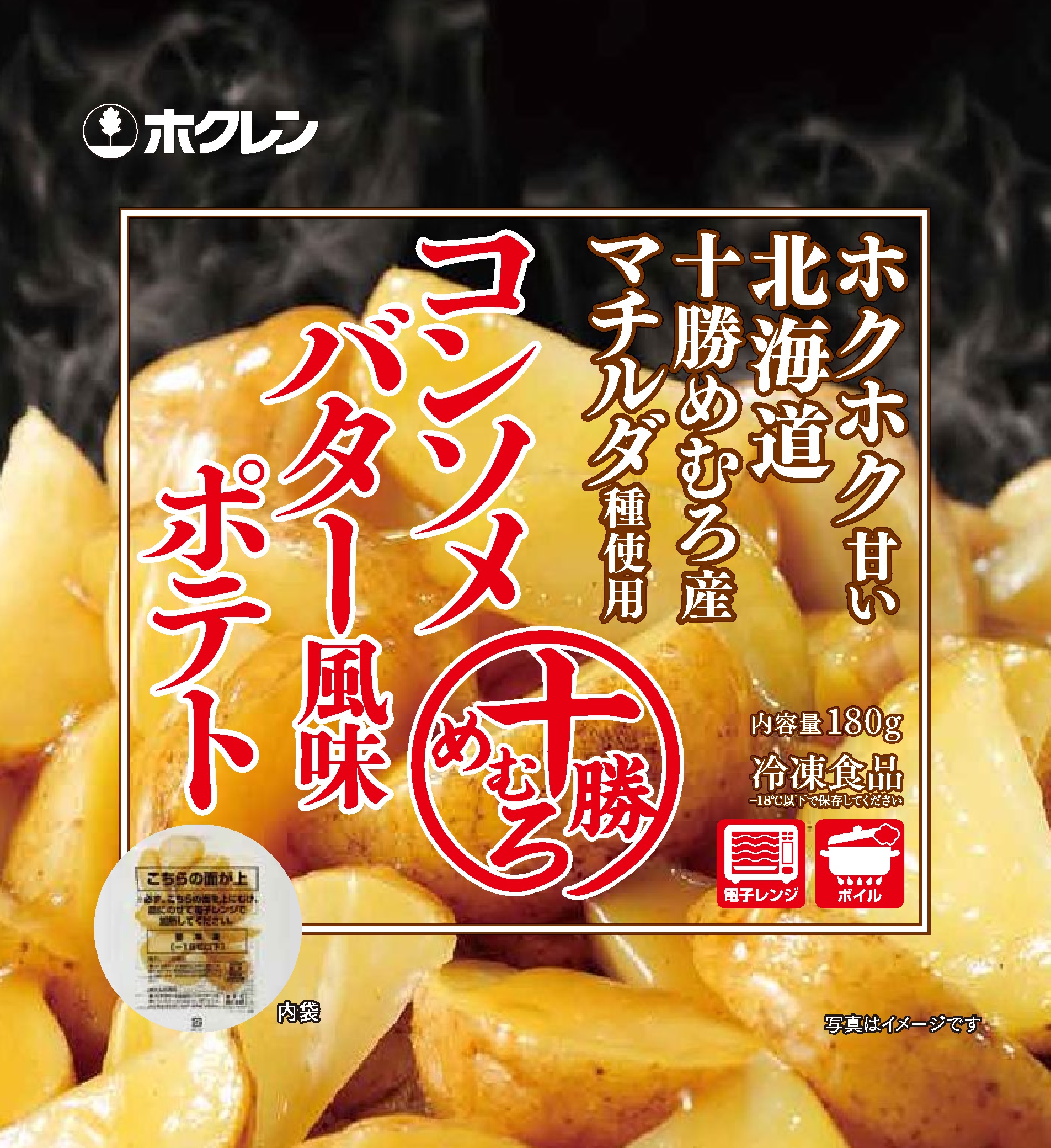 ホクレン商品のご案内 ホクレンとは ホクレン農業協同組合連合会