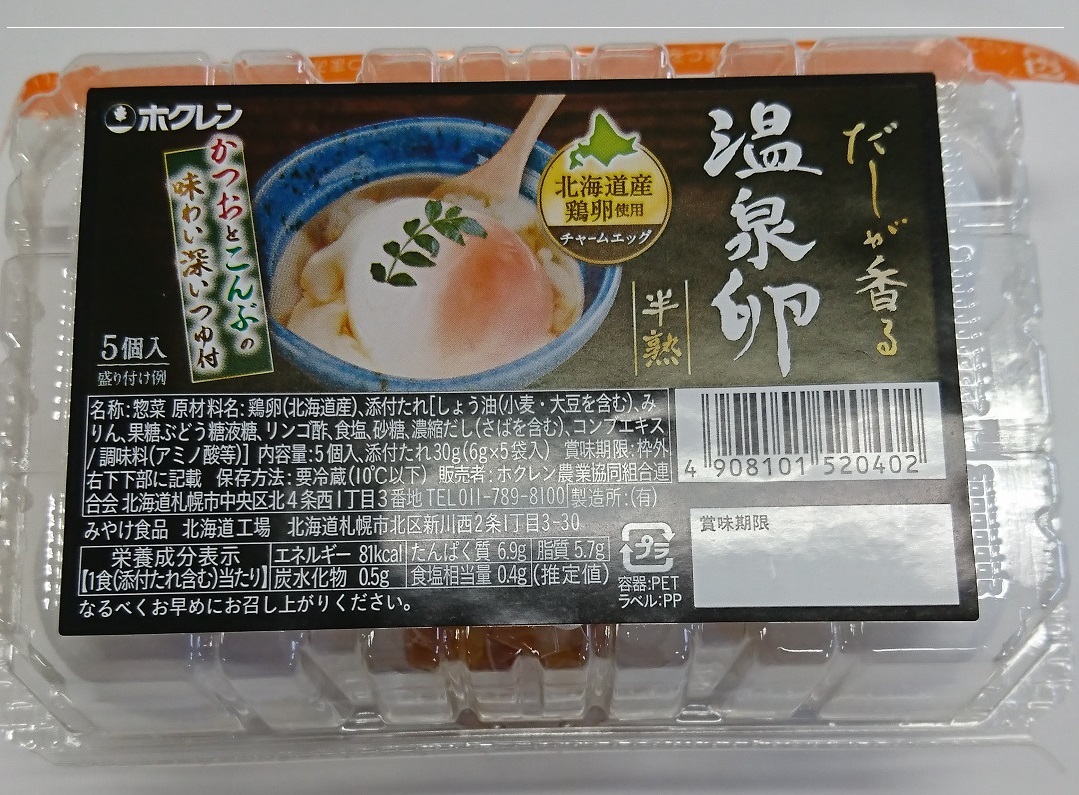 ホクレン商品のご案内 | ホクレンとは | ホクレン農業協同組合連合会