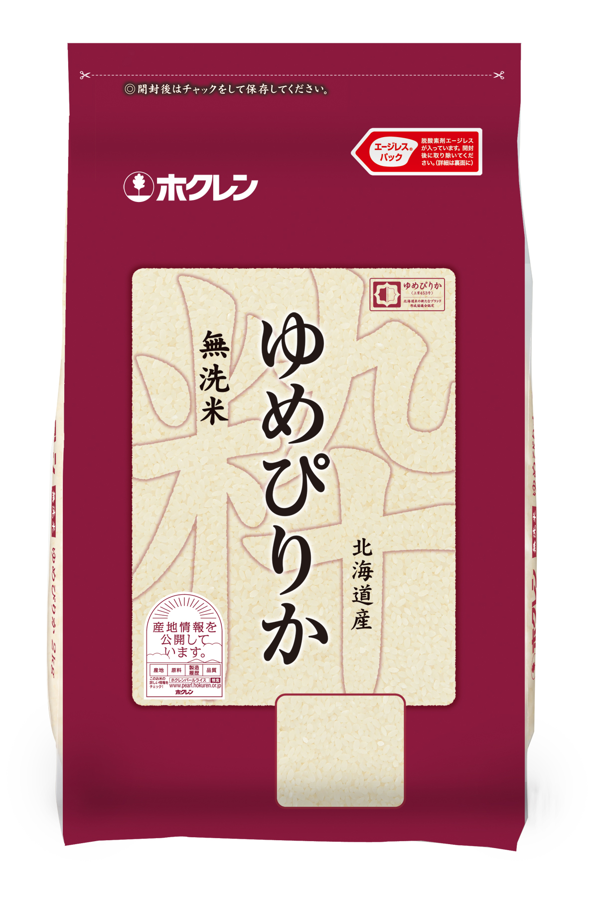 無洗米ゆめぴりか ホクレン商品のご案内 ホクレンとは ホクレン農業協同組合連合会 無洗米ゆめぴりか ホクレン商品のご案内 ホクレンとは ホクレン農業協同組合連合会