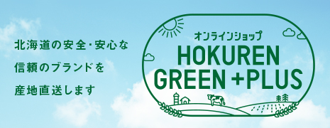 HOKUREN GREEN+PLUS