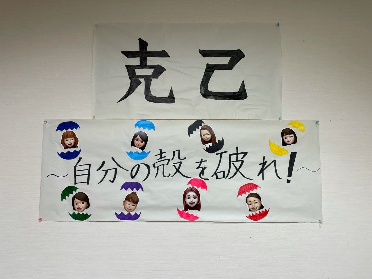 今年度のスローガン 近況レポート ホクレン女子陸上競技部