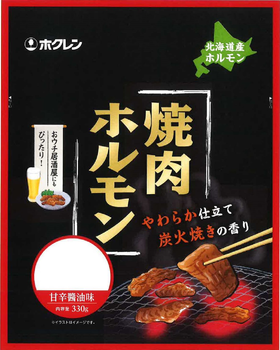 ホクレン商品のご案内 | ホクレンとは | ホクレン農業協同組合連合会