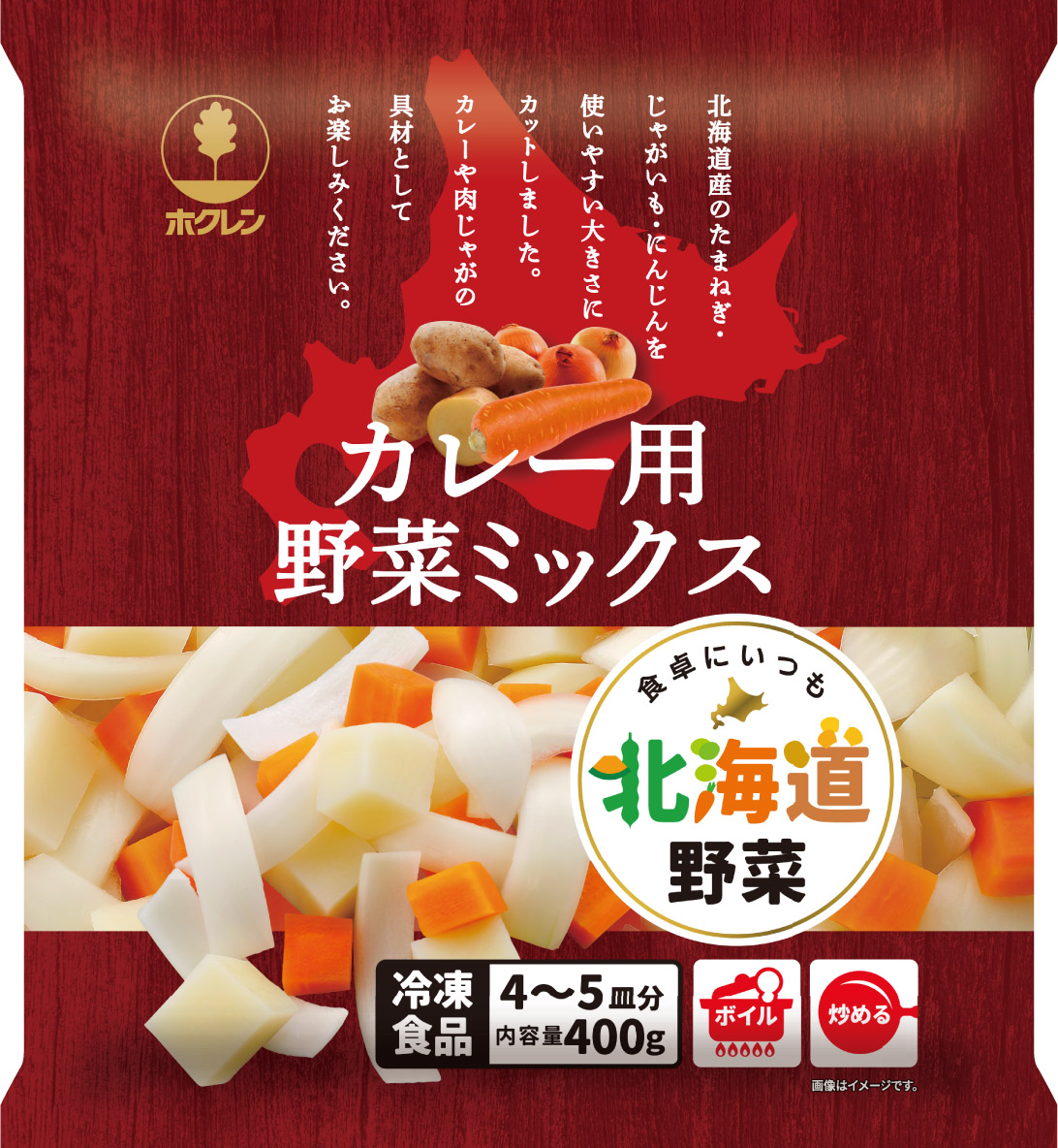 カレー用野菜ミックス（400g）