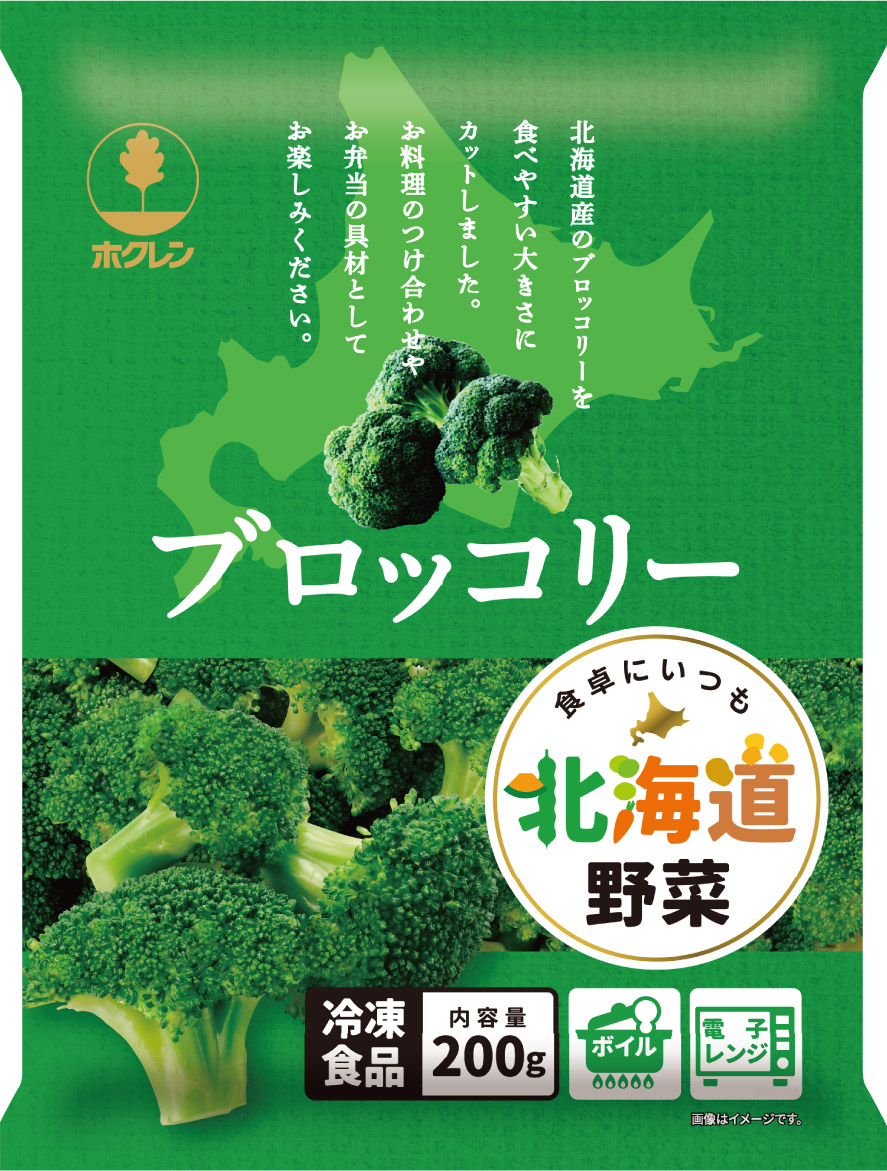 ホクレン商品のご案内 | ホクレンとは | ホクレン農業協同組合連合会