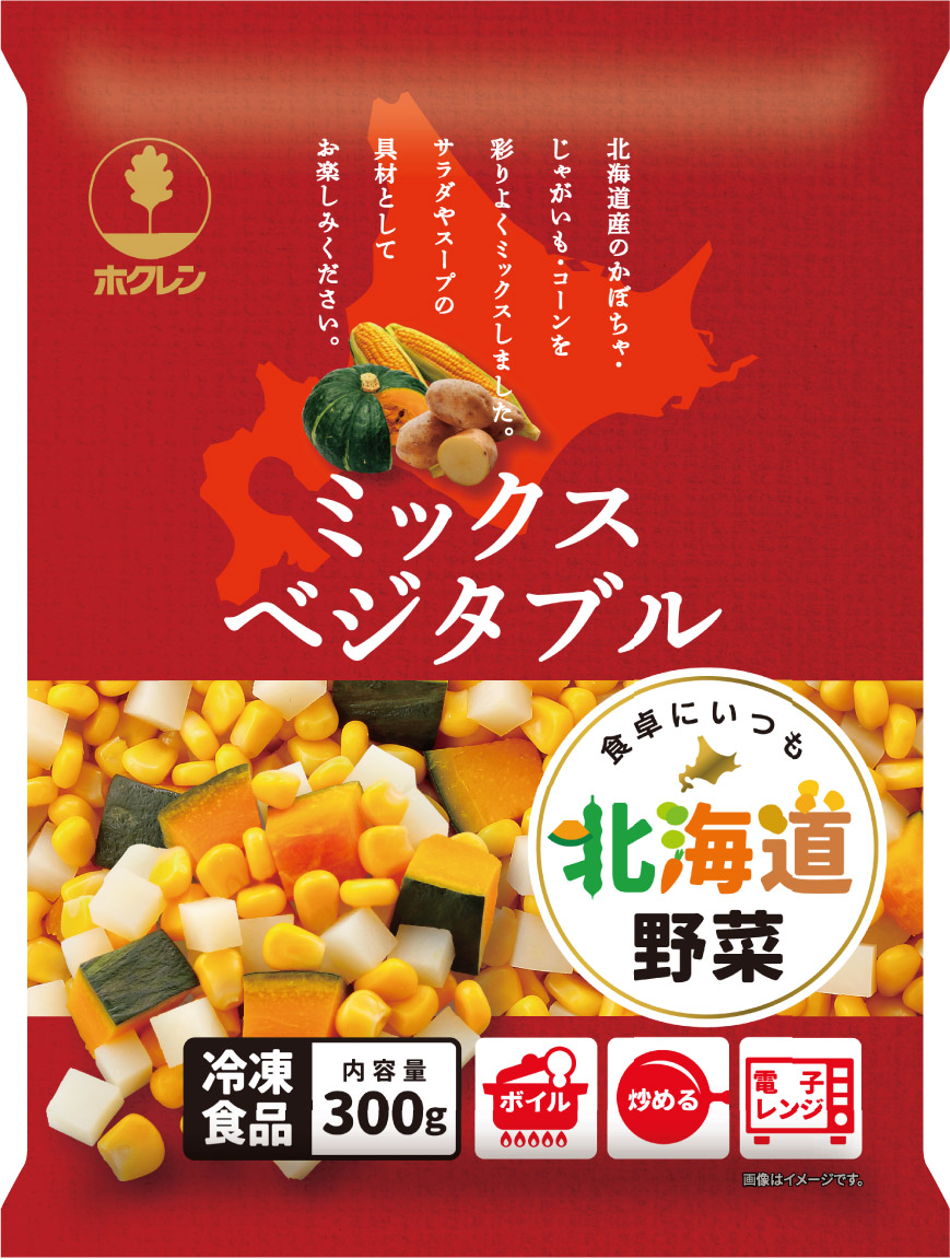 ホクレン商品のご案内 | ホクレンとは | ホクレン農業協同組合連合会