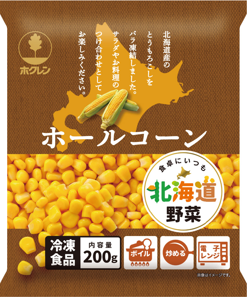 ホクレン商品のご案内 | ホクレンとは | ホクレン農業協同組合連合会