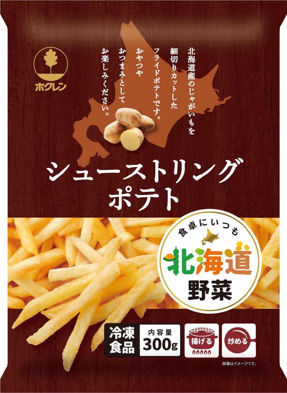 ホクレン商品のご案内 | ホクレンとは | ホクレン農業協同組合連合会