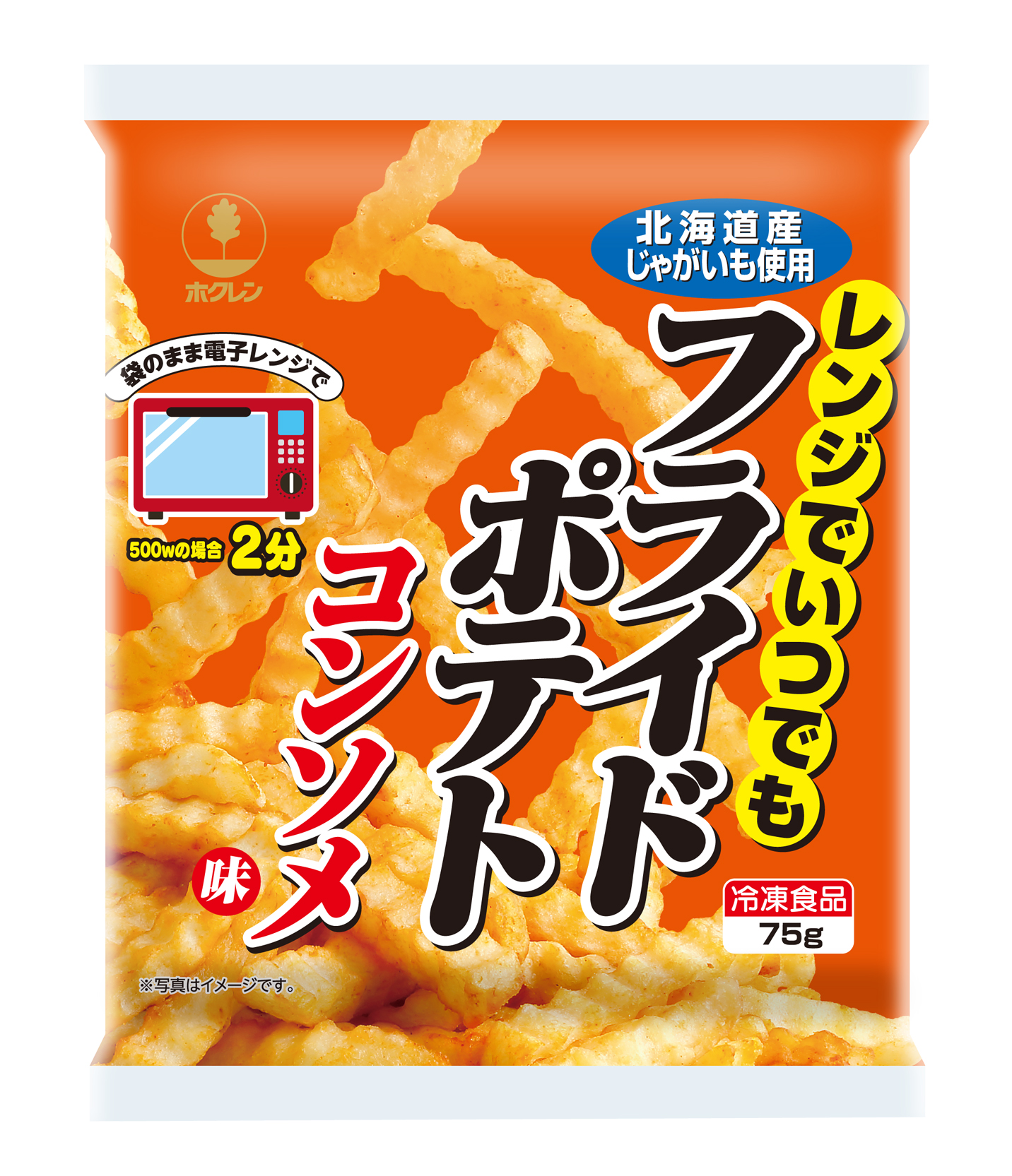 レンジでいつでもフライドポテト（コンソメ味）（75g）