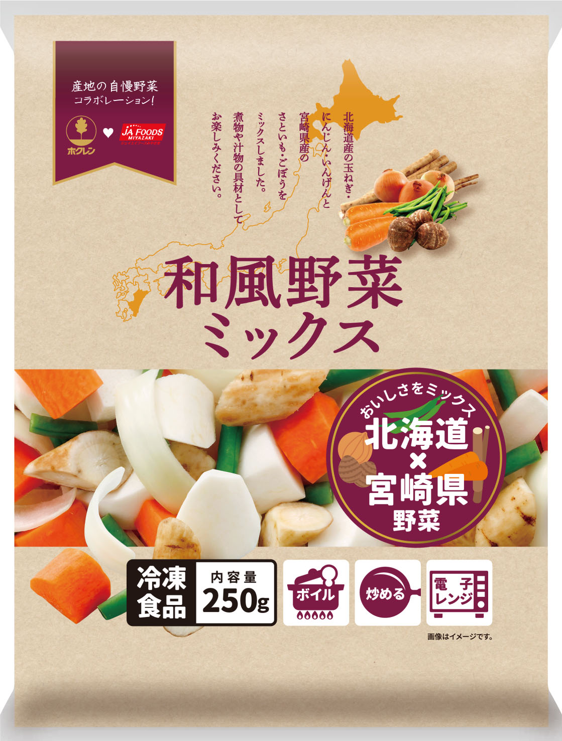 ホクレン商品のご案内 | ホクレンとは | ホクレン農業協同組合連合会