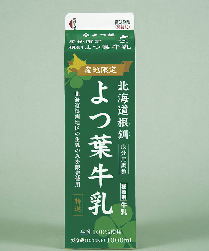 ホクレン商品のご案内 | ホクレンとは | ホクレン農業協同組合連合会