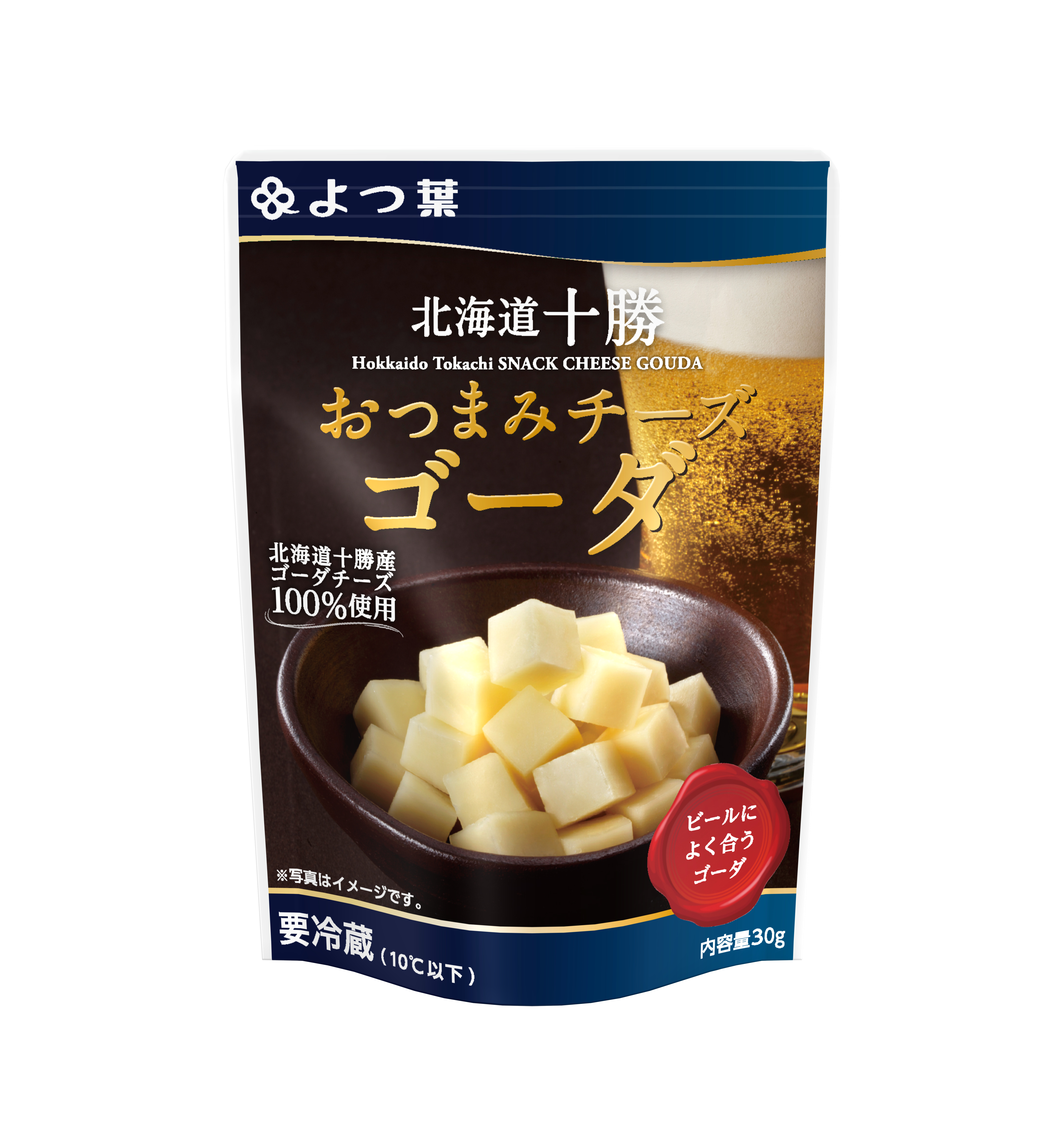 北海道十勝　おつまみチーズ　ゴーダ