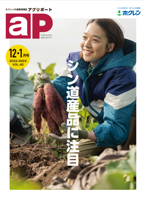 シン道産品に注目