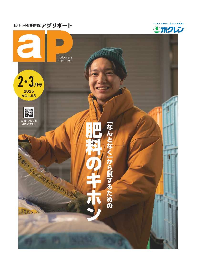 肥料のキホン