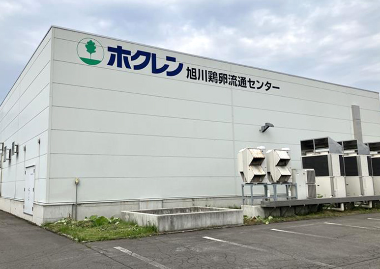 ホクレン旭川|鶏卵流通センター