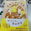 「たまご」のエッセイ集