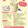 「贅コクぷりん」の作り方公開！！