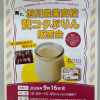 「贅コクぷりん」販売会を開催します！！