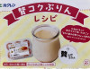 あさひかわ菓子博が始まります！！