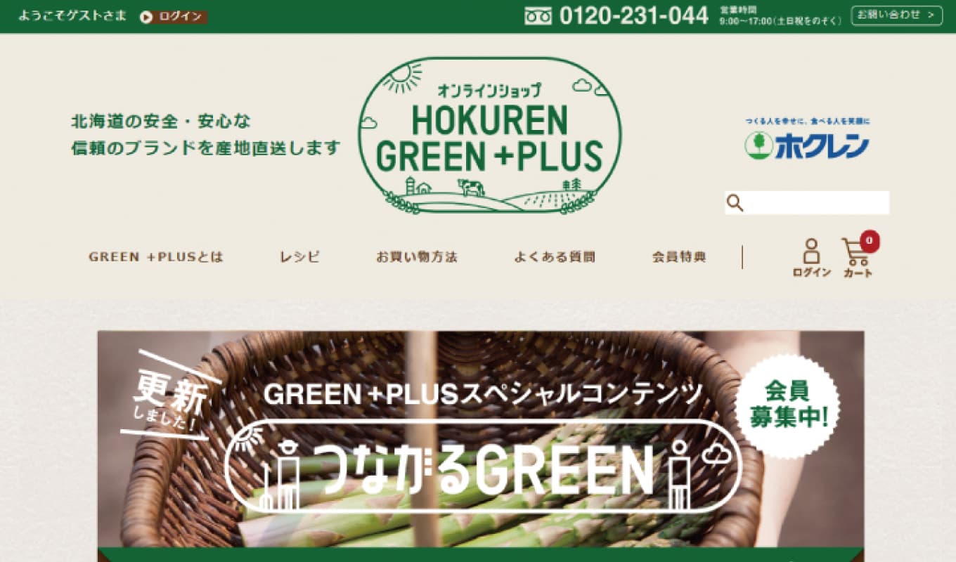 資材生活事業本部｜ホクレン農業協同組合連合会