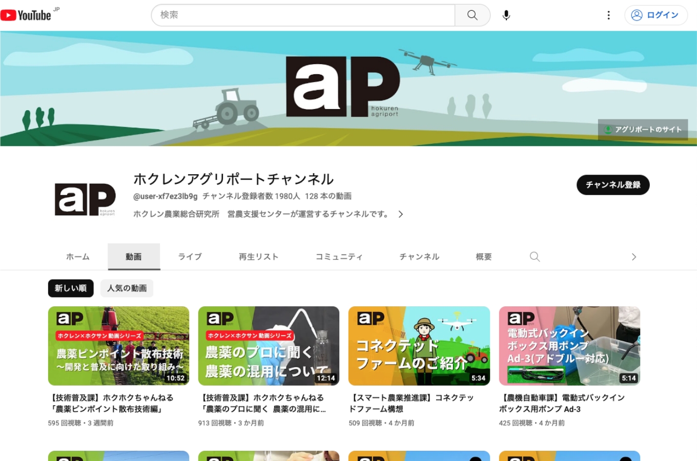 営農支援｜ホクレン農業協同組合連合会