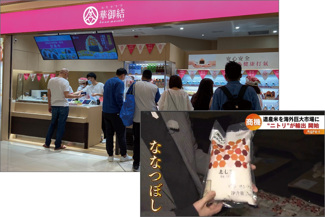 販売事業｜ホクレン農業協同組合連合会