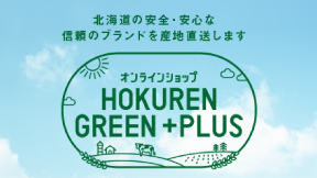 HOKUREN GREEN+PLUS