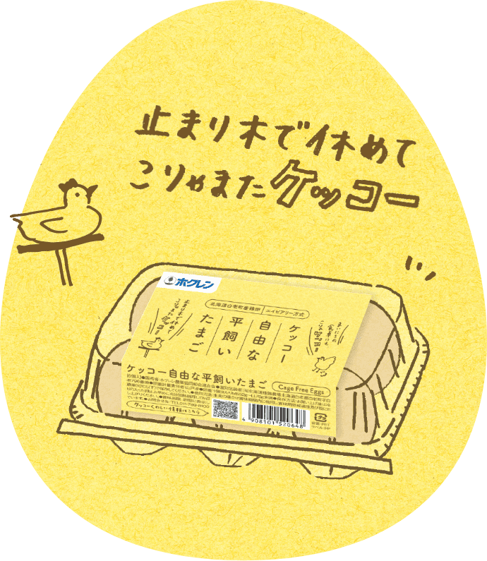 止まり木で休めてこりゃまたケッコー