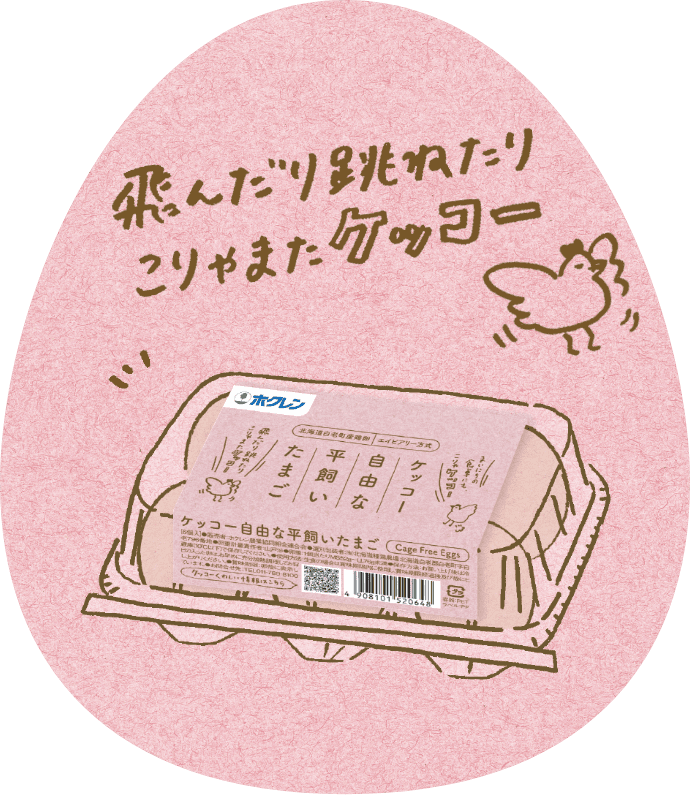 飛んだり跳ねたりこりゃまたケッコー