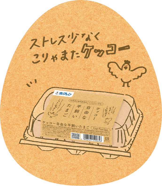 ストレス少なくこりゃまたケッコー