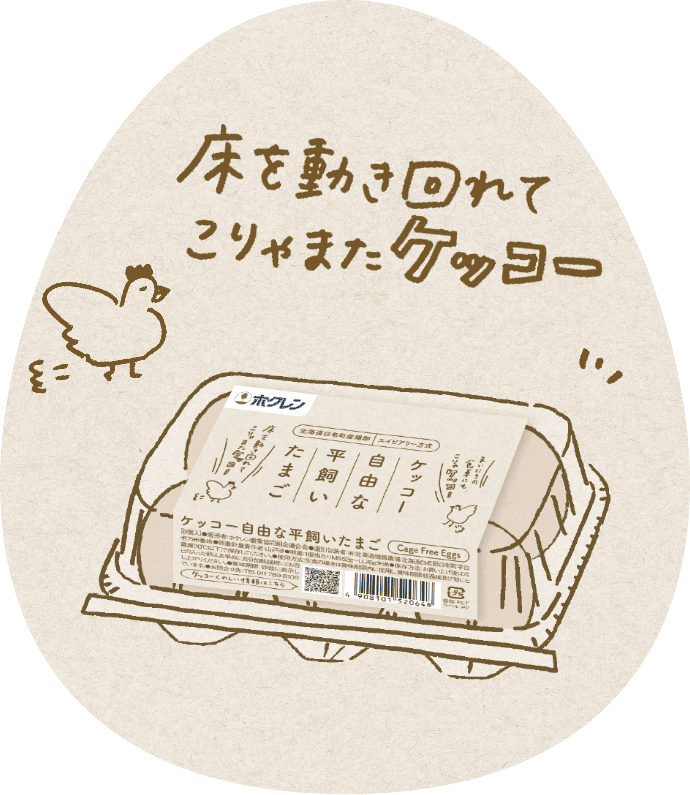 床を動き回れてこりゃまたケッコー