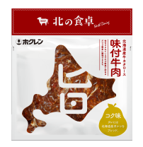 北海道産牛カタロース味付牛肉 コク味
