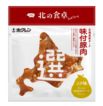 北海道産ポーク味付豚肉 コク味