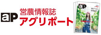 アグリポート