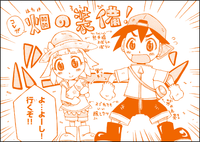 コレが畑の装備！熱中症よぼうのぼうし/軍手/よごれてもいい服とクツ/水やお茶