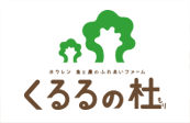 くるるの杜