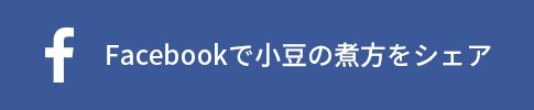 Facebookでこのレシピをシェア