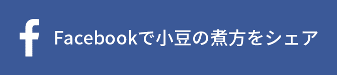 Facebookでこのレシピをシェア