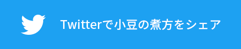 Twitterでこのレシピをシェア