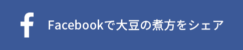 Facebookでこのレシピをシェア