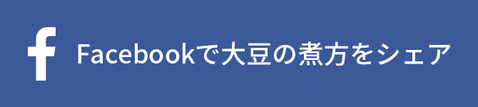 Facebookでこのレシピをシェア